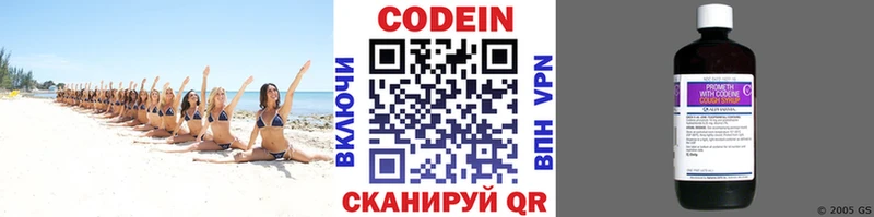 Кодеин Purple Drank  где продают наркотики  Верея 