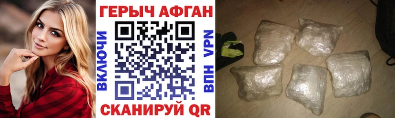 Героин VHQ даркнет сайт Верея